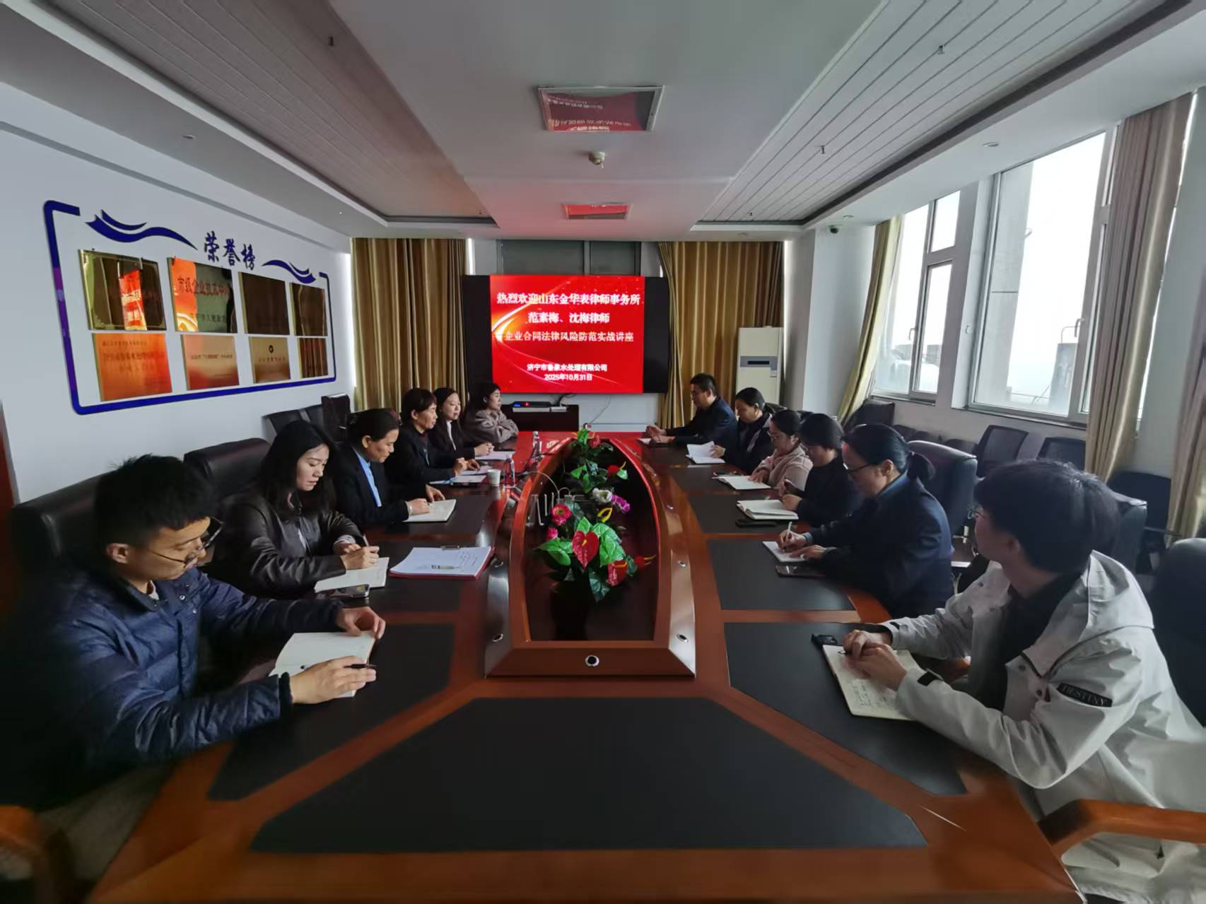 山東金華表律所合同法講座